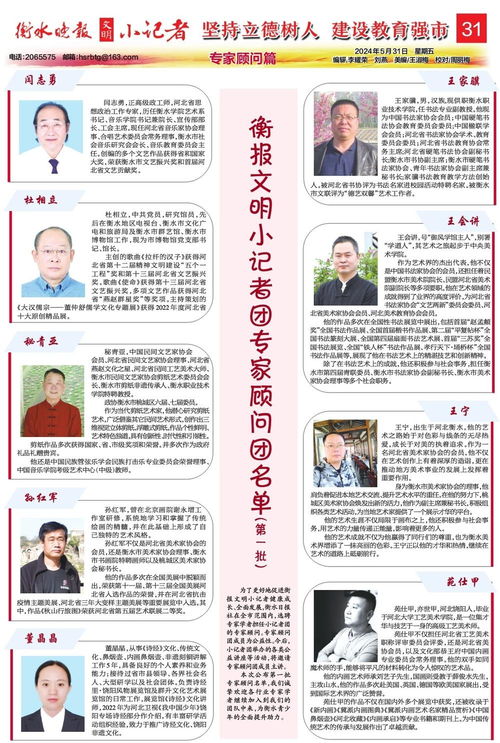 衡報文明小記者團專家顧問團首批名單公布 助力青少年文明素養(yǎng)提升