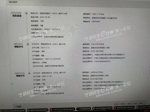 力石置業(yè)違規(guī)銷(xiāo)售商品車(chē)位引關(guān)注 民生e點(diǎn)通成群眾維權(quán)重要渠道