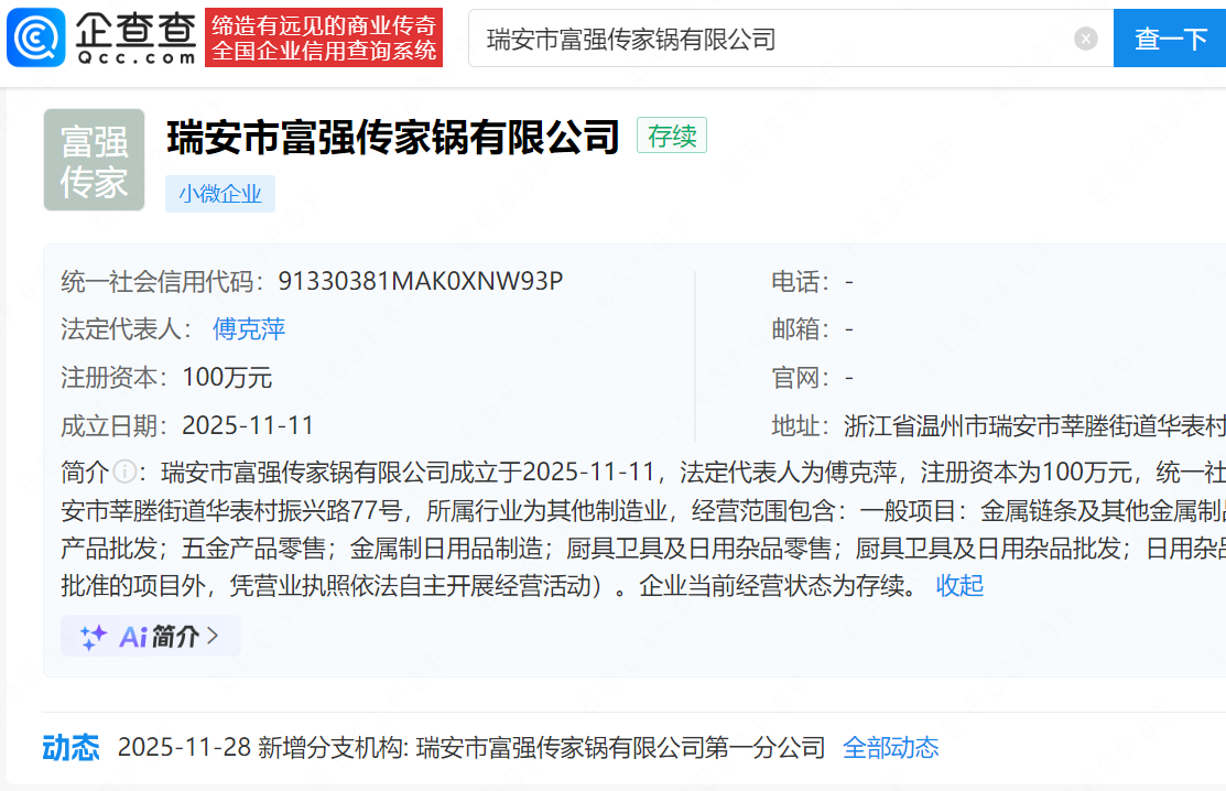 傳家鍋老板的擴(kuò)張藍(lán)圖 一月兩公司，授權(quán)模式下的敏捷經(jīng)營之道