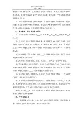 某裝飾工程公司開辦分公司合作協(xié)議