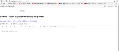 基于Servlet構(gòu)建網(wǎng)絡(luò)技術(shù)開發(fā)問答平臺(tái)的設(shè)計(jì)與實(shí)現(xiàn)