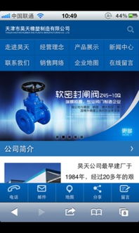 昊天橡塑移動(dòng)端應(yīng)用獲取指南與豌豆莢官網(wǎng)的技術(shù)開發(fā)價(jià)值